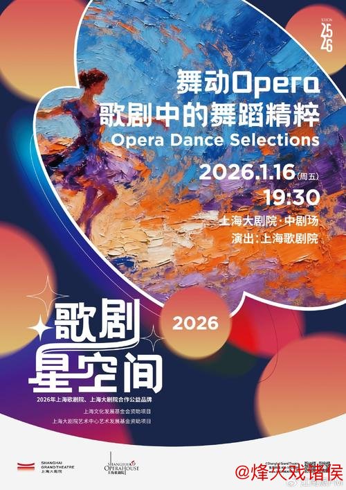 上海大剧院“迎新季”盛大启幕 近百场演出喜庆佳节 上海大剧院“迎新季”盛大启幕 近百场演出喜庆佳节