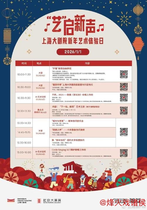 上海大剧院“迎新季”盛大启幕 近百场演出喜庆佳节 上海大剧院“迎新季”盛大启幕 近百场演出喜庆佳节