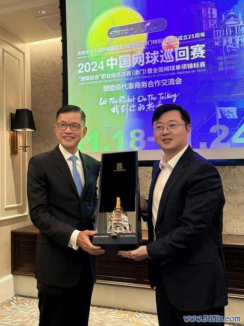 2024中国网球巡回赛职业级总决赛在澳门正式开幕