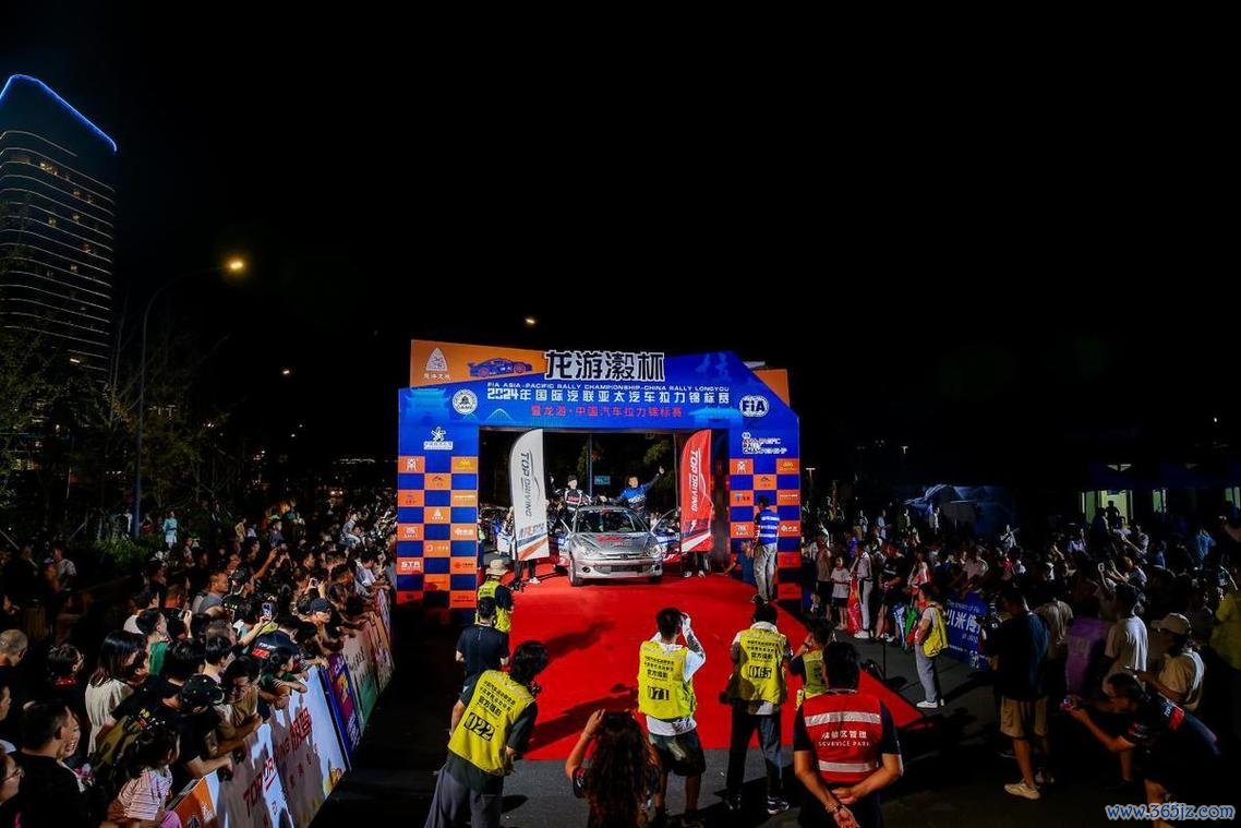 2024中国龙游拉力赛隆重开幕 冠军之战即将来袭
