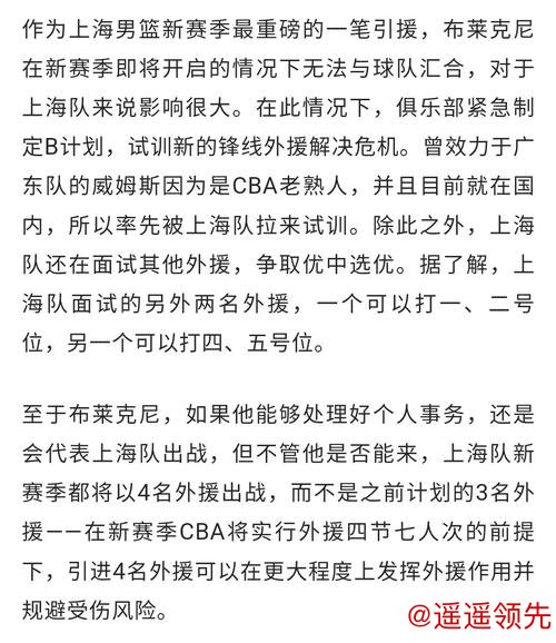 新民体育丨这件事，上海男篮就是做不好？