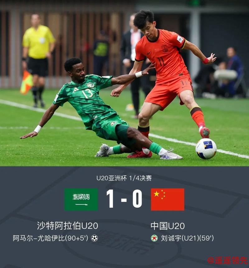 新民场外音｜关尹：U23国足只会踢丑陋足球？赢球才永远是球场的第一法则