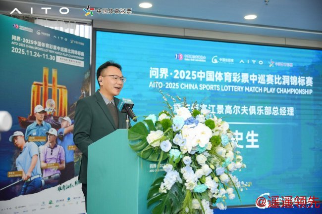 重庆佰富江景高尔夫俱乐部总经理陈史生