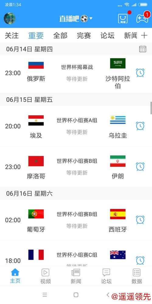 免费在线观看世界杯直播网页版攻略 免费在线观看世界杯直播网页版攻略