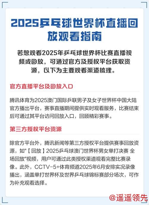 免费在线观看世界杯直播网页版攻略 免费在线观看世界杯直播网页版攻略