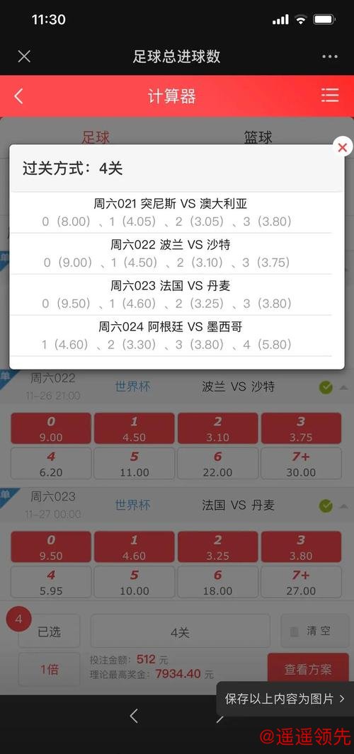 免费官方平台：世界杯下注策略分享